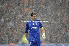 KAIYUN开云_LCK夏季赛收官，SKT战队命运多舛的旅程