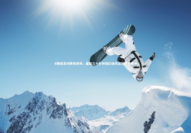 【开云体育官网】B费反思对阵匈牙利，最后三十分钟我们迷失在对手节奏中