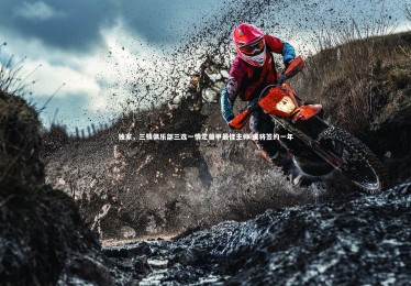 KAIYUN开云_独家，三镇俱乐部三选一情定葡甲最佳主帅 或将签约一年